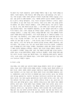 우리나라가 OECD 국가 중 자살률이 1위라고 한다 이처럼 10대에서부터 노인에 이르기까지 전 연령대에 걸쳐 자살을 (1)-2