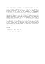 우리나라가 OECD 국가 중 자살률이 1위라고 한다 이처럼 10대에서부터 노인에 이르기까지 전 연령대에 걸쳐 자살을 (1)-4