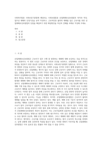 사회복지법중 사회보장기본법에 해당되는 사회보험법중 산업재해보상보험법의 목적과 특징, 업무상 재해의 인정기준을 요약 작성하고, 근로하던중 불의의 재해를 입은 근로자를 위한 산업재해보상보험법의 단점을 해결하기 위한 해결방안을 자신의 견해를 과제로 작성해 주세요-1
