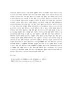 사회복지법중 사회보장기본법에 해당되는 사회보험법중 산업재해보상보험법의 목적과 특징, 업무상 재해의 인정기준을 요약 작성하고, 근로하던중 불의의 재해를 입은 근로자를 위한 산업재해보상보험법의 단점을 해결하기 위한 해결방안을 자신의 견해를 과제로 작성해 주세요-3