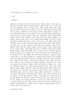 (사회복지실천론) 사회복지실천 현장 방문 보고서 (12)-2