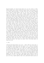 (사회복지실천론) 사회복지실천 현장 방문 보고서 (12)-3