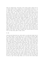 (사회복지실천론) 사회복지실천 현장 방문 보고서 (12)-4