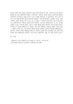 (사회복지실천론) 사회복지실천 현장 방문 보고서 (12)-5