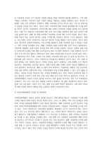사회복지법제론(5주차) 제2조 1항에 보면, 다양한 사회복지사업 실천영역의 법들(노인복지법, 장애인복지법, 아동복지법 등)이 열거되어 있다 이 중 본인이 가장 관심 있는 실천영역의 법을 한 개 선택하여 그 법의 문제점과 대책을 논하시기 바랍니다-2
