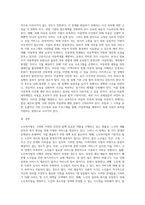 사회복지법제론(5주차) 제2조 1항에 보면, 다양한 사회복지사업 실천영역의 법들(노인복지법, 장애인복지법, 아동복지법 등)이 열거되어 있다 이 중 본인이 가장 관심 있는 실천영역의 법을 한 개 선택하여 그 법의 문제점과 대책을 논하시기 바랍니다-3