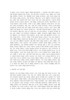 소비가 환경에 미치는 영향과 바람직한 소비생활은 어떤 것인지, 그 실천 방법에 대하여 논하세요 (5)-3