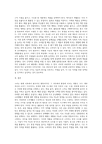 소비가 환경에 미치는 영향과 바람직한 소비생활은 어떤 것인지, 그 실천 방법에 대하여 논하세요 (5)-4