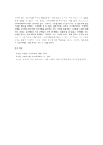 소비가 환경에 미치는 영향과 바람직한 소비생활은 어떤 것인지, 그 실천 방법에 대하여 논하세요 (5)-5