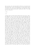 사회복지프로그램의 기획에서 자신이 관심을 가지는 대상(예여성, 아동, 청소년, 노인 등)과 (1)-2