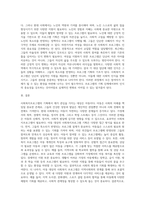 사회복지프로그램의 기획에서 자신이 관심을 가지는 대상(예여성, 아동, 청소년, 노인 등)과 (1)-9