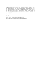 사회복지프로그램의 기획에서 자신이 관심을 가지는 대상(예여성, 아동, 청소년, 노인 등)과 (1)-10