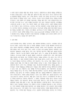 소비가 환경에 미치는 영향과 바람직한 소비생활은 어떤 것인지, 그 실천 방법에 대하여 논하세요 (16)-3