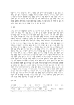 소비가 환경에 미치는 영향과 바람직한 소비생활은 어떤 것인지, 그 실천 방법에 대하여 논하세요 (16)-4