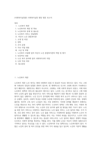(사회복지실천론) 사회복지실천 현장 방문 보고서 (10)-1