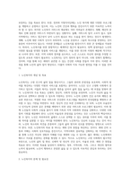(사회복지실천론) 사회복지실천 현장 방문 보고서 (10)-2