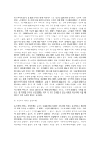 (사회복지실천론) 사회복지실천 현장 방문 보고서 (10)-3