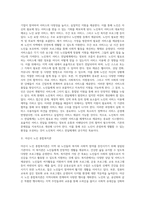 (사회복지실천론) 사회복지실천 현장 방문 보고서 (10)-4
