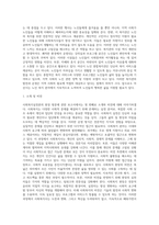 (사회복지실천론) 사회복지실천 현장 방문 보고서 (10)-5