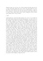 (사회복지실천론) 사회복지실천 현장 방문 보고서 (10)-6
