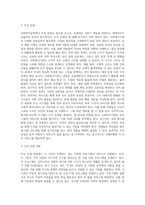 (사회복지실천론) 사회복지실천 현장 방문 보고서 (10)-7