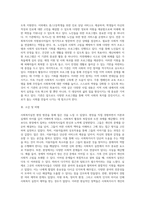 (사회복지실천론) 사회복지실천 현장 방문 보고서 (10)-8