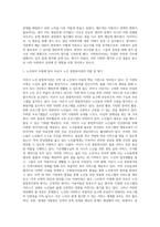 (사회복지실천론) 사회복지실천 현장 방문 보고서 (10)-9