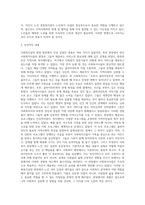 (사회복지실천론) 사회복지실천 현장 방문 보고서 (10)-10