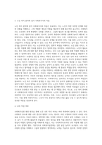 (사회복지실천론) 사회복지실천 현장 방문 보고서 (10)-11