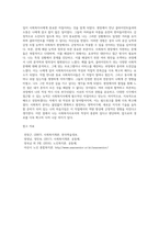 (사회복지실천론) 사회복지실천 현장 방문 보고서 (10)-12