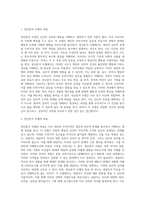 사회복지실천모델 (정신분석모델, 심리사회모델, 인지행동모델)에서 관심 있는 모델 1개를 선정-2