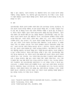 사회복지실천모델 (정신분석모델, 심리사회모델, 인지행동모델)에서 관심 있는 모델 1개를 선정-4
