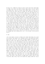 소비가 환경에 미치는 영향과 바람직한 소비생활은 어떤 것인지, 그 실천 방법에 대하여 논하세요 (15)-3