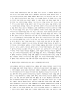 사회복지법인에 대하여 서술하시오 (2)-3