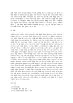 사회복지법인에 대하여 서술하시오 (2)-4