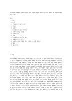 우리나라 현행법상 사회복지사도 법적 지위와 권한을 보장받고 있다 생존권 및 인권차원에서 노동조합2-1