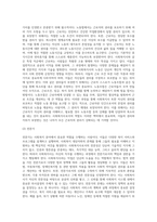 우리나라 현행법상 사회복지사도 법적 지위와 권한을 보장받고 있다 생존권 및 인권차원에서 노동조합2-3