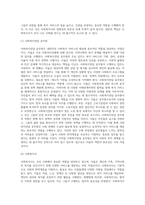 우리나라 현행법상 사회복지사도 법적 지위와 권한을 보장받고 있다 생존권 및 인권차원에서 노동조합2-5