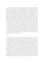 우리나라 현행법상 사회복지사도 법적 지위와 권한을 보장받고 있다 생존권 및 인권차원에서 노동조합2-6