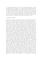 우리나라 현행법상 사회복지사도 법적 지위와 권한을 보장받고 있다 생존권 및 인권차원에서 노동조합2-7