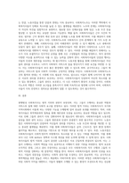 우리나라 현행법상 사회복지사도 법적 지위와 권한을 보장받고 있다 생존권 및 인권차원에서 노동조합2-9