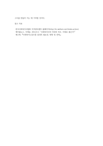 우리나라 현행법상 사회복지사도 법적 지위와 권한을 보장받고 있다 생존권 및 인권차원에서 노동조합2-10