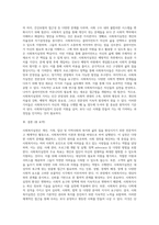 사회복지실천이란 무엇인가 (2)-3