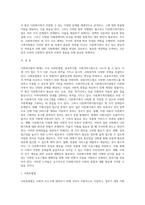 사회복지법의 체계를 사회보험법, 공공부조법, 사회서비스법으로 나누어 설명하고, 사회서비스법 중 다문화가족지원법에 대한 내용요약 및 다문화가족지원사업의 문제점과 개선방안에 대해 논하시오-2