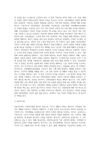 사회복지법의 체계를 사회보험법, 공공부조법, 사회서비스법으로 나누어 설명하고, 사회서비스법 중 다문화가족지원법에 대한 내용요약 및 다문화가족지원사업의 문제점과 개선방안에 대해 논하시오-3