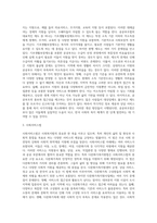 사회복지법의 체계를 사회보험법, 공공부조법, 사회서비스법으로 나누어 설명하고, 사회서비스법 중 다문화가족지원법에 대한 내용요약 및 다문화가족지원사업의 문제점과 개선방안에 대해 논하시오-4