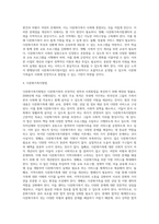 사회복지법의 체계를 사회보험법, 공공부조법, 사회서비스법으로 나누어 설명하고, 사회서비스법 중 다문화가족지원법에 대한 내용요약 및 다문화가족지원사업의 문제점과 개선방안에 대해 논하시오-5