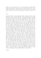 사회복지법의 체계를 사회보험법, 공공부조법, 사회서비스법으로 나누어 설명하고, 사회서비스법 중 다문화가족지원법에 대한 내용요약 및 다문화가족지원사업의 문제점과 개선방안에 대해 논하시오-6