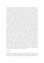 사회복지법의 체계를 사회보험법, 공공부조법, 사회서비스법으로 나누어 설명하고, 사회서비스법 중 다문화가족지원법에 대한 내용요약 및 다문화가족지원사업의 문제점과 개선방안에 대해 논하시오-7