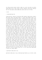 사회복지실천기술의 개념과 특징에 대해 설명하고, 사회복지사의 가치에 대해 서술하시오 (1)-2